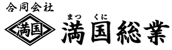 合同会社満国総業